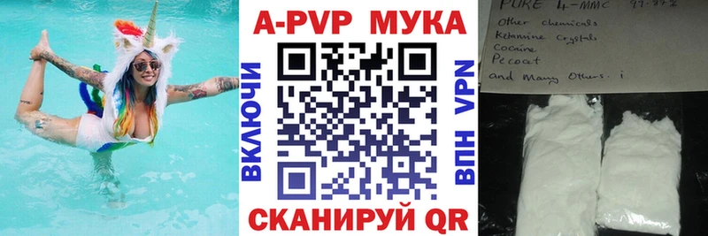 APVP мука  Купить закладки  Мезень 