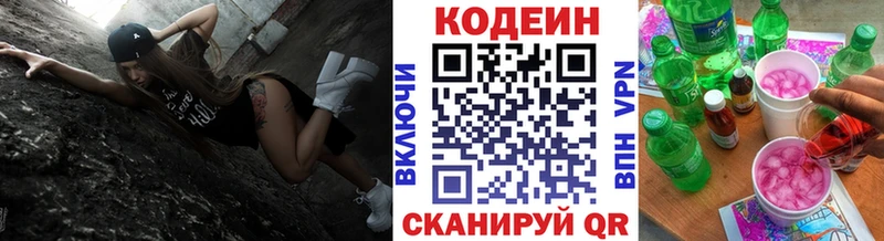 Купить Мезень Кодеиновый сироп Lean Purple Drank