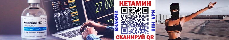 КЕТАМИН ketamine Мезень