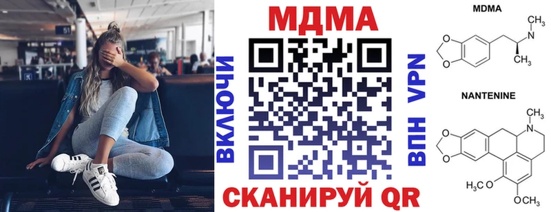 МДМА кристаллы  Купить  Мезень 