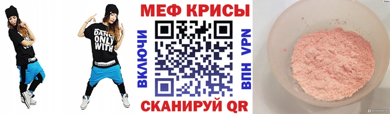 Меф кристаллы  Мезень 